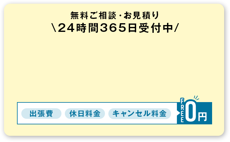 水漏れやつまりなど水のトラブルウォーターレスキュージャパンが即解決